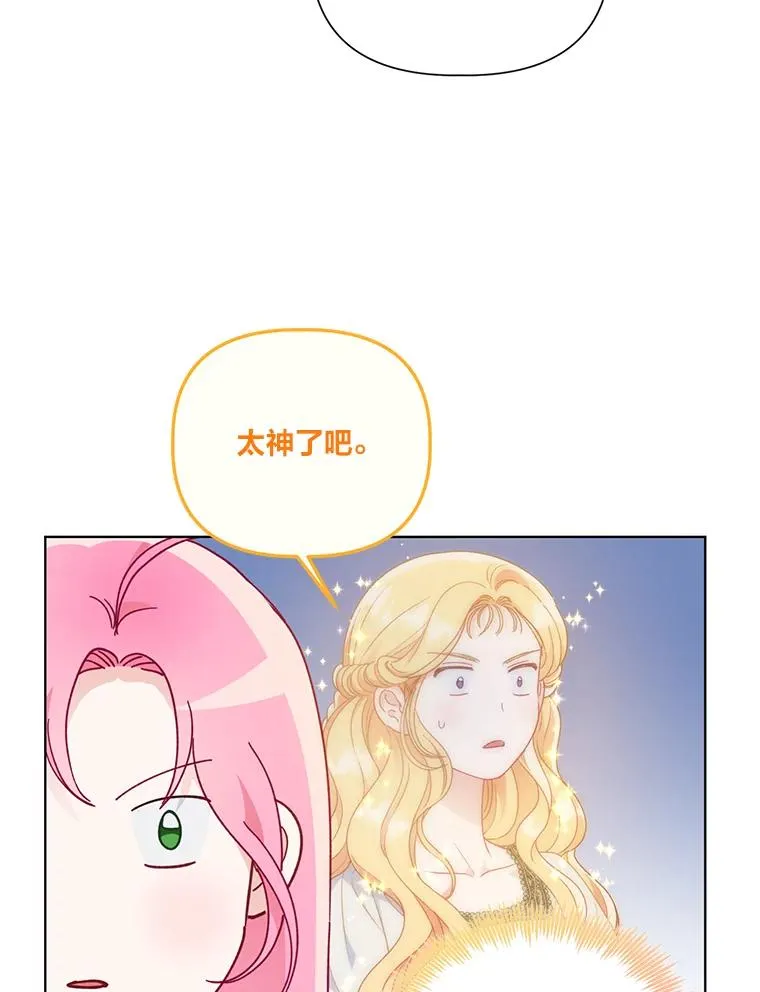 42.魔王卡尔佩奥司58