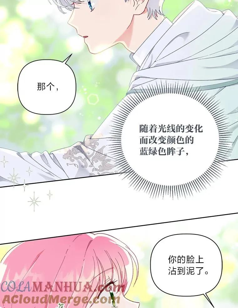 23.一切开始的那天6