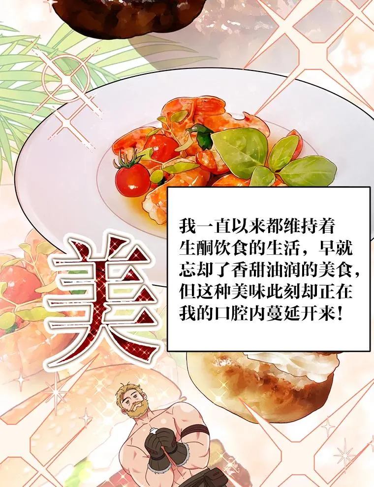 34.肌肉狂魔82