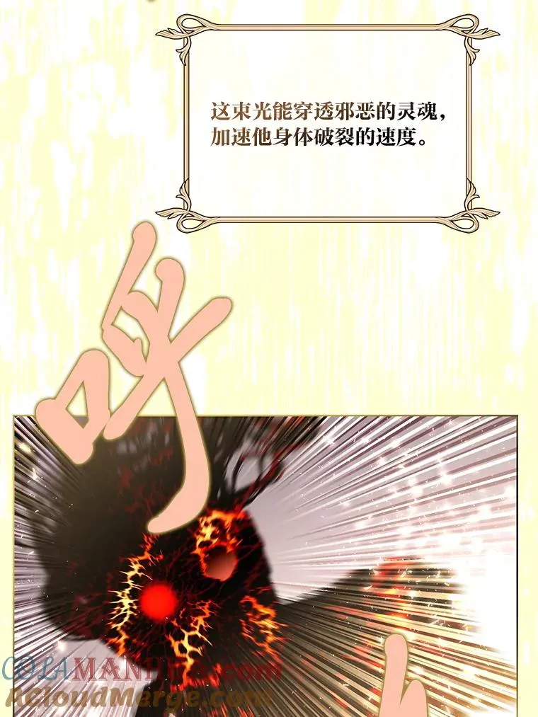 62.邪恶必碎80