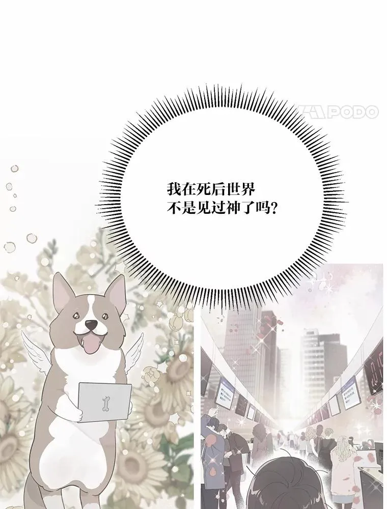 8.靠自己活下去63