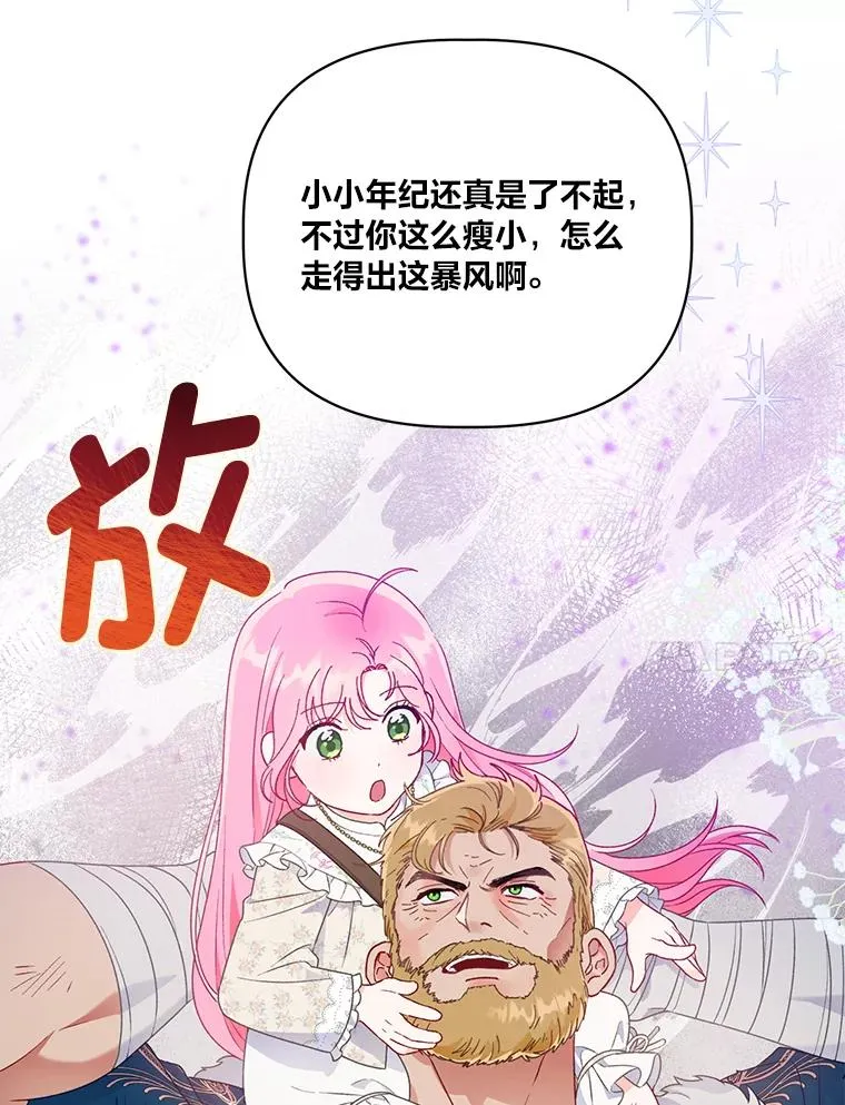 37.路见不平被绊倒70