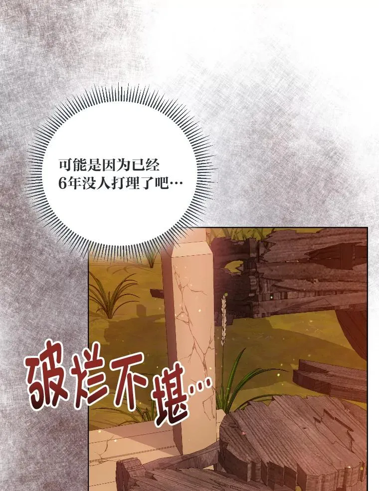 36.故乡的任务31