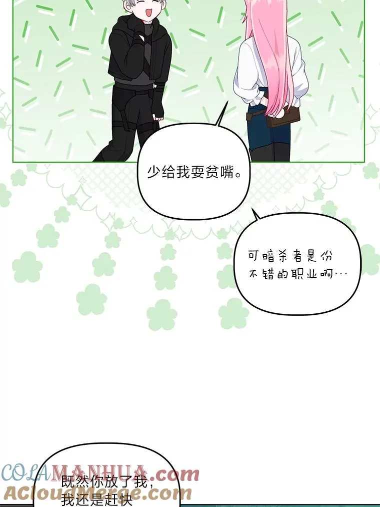 57.不会这么巧吧？29