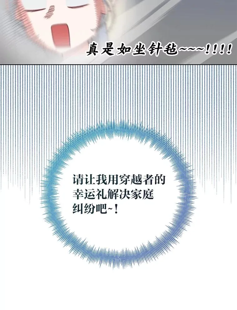39.一半感人的重逢95