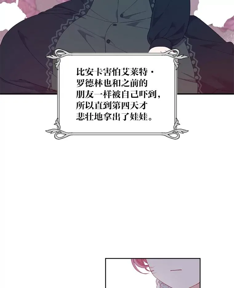 11.小姐的奇怪爱好76