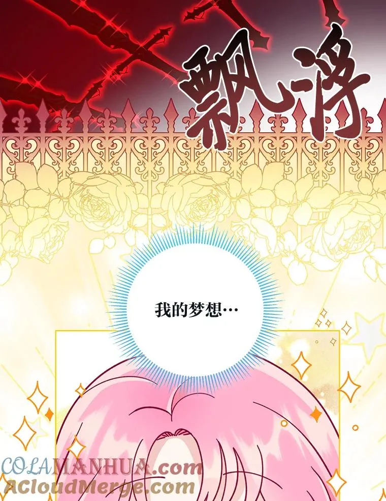61.魔王降殒36