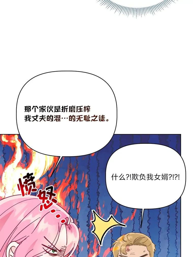40.傲娇父女55
