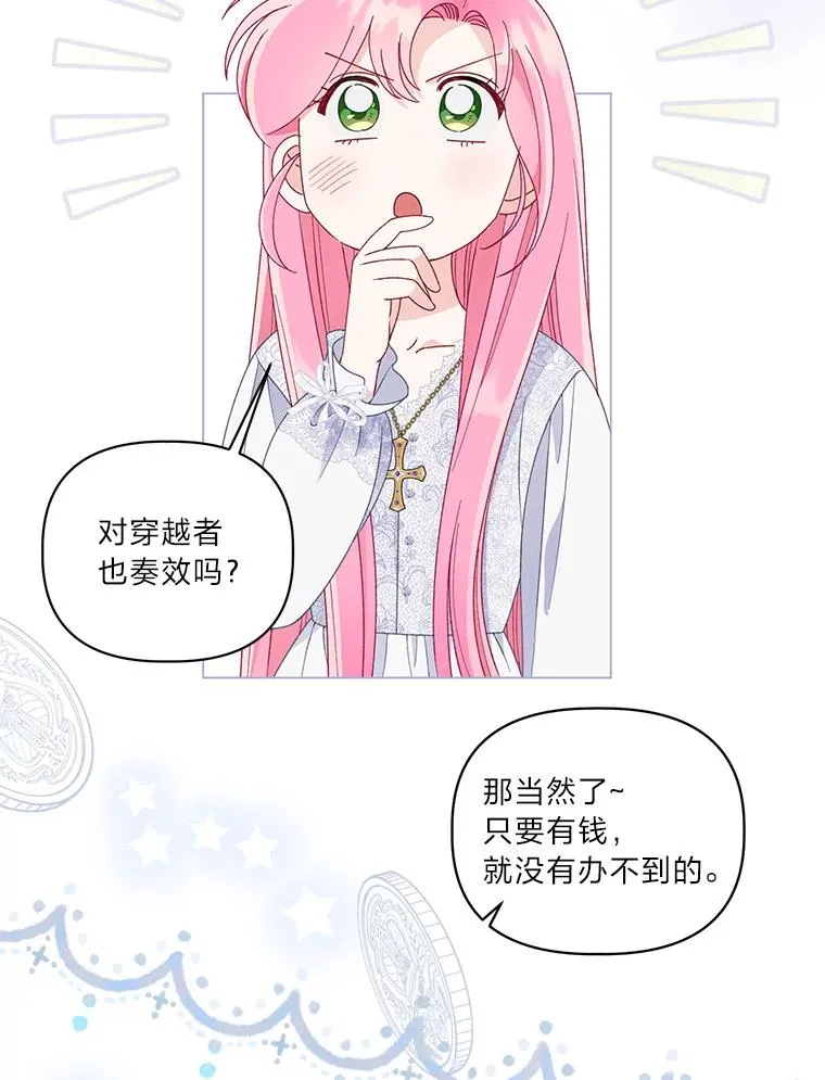 68.神界商店77