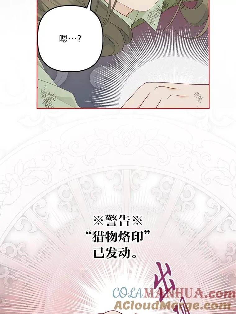 54.饿鬼捕食者85