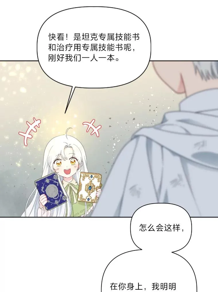 30.传说的圣女38