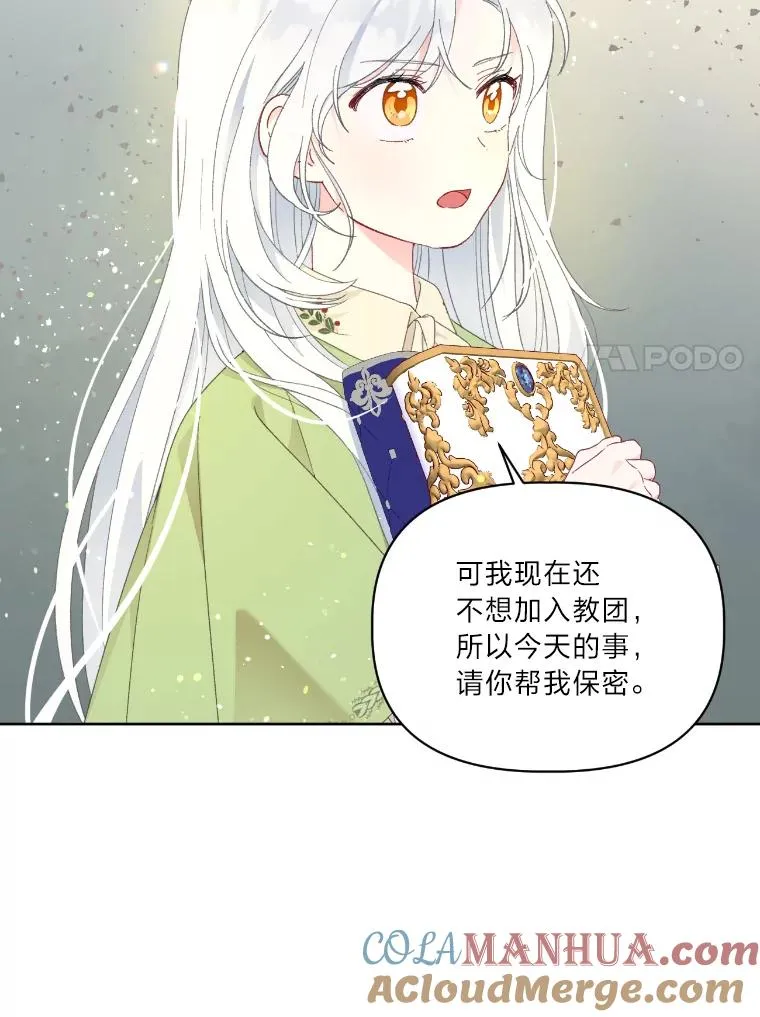 30.传说的圣女44