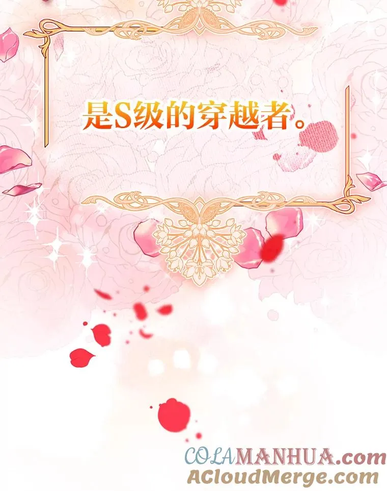 1.S级穿越者12