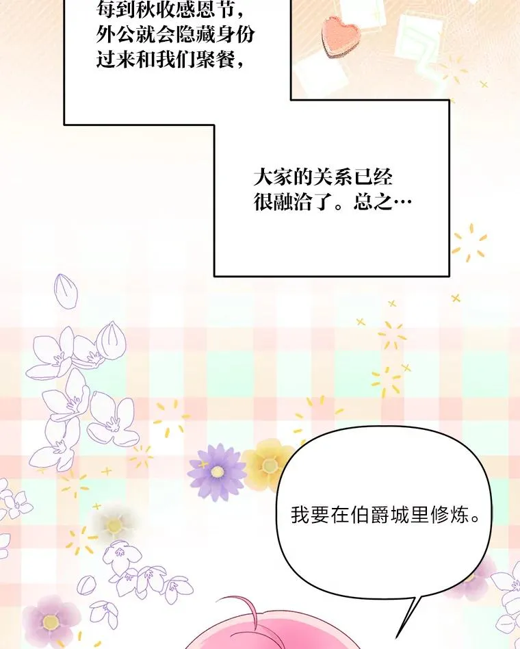 44.各自的方向29