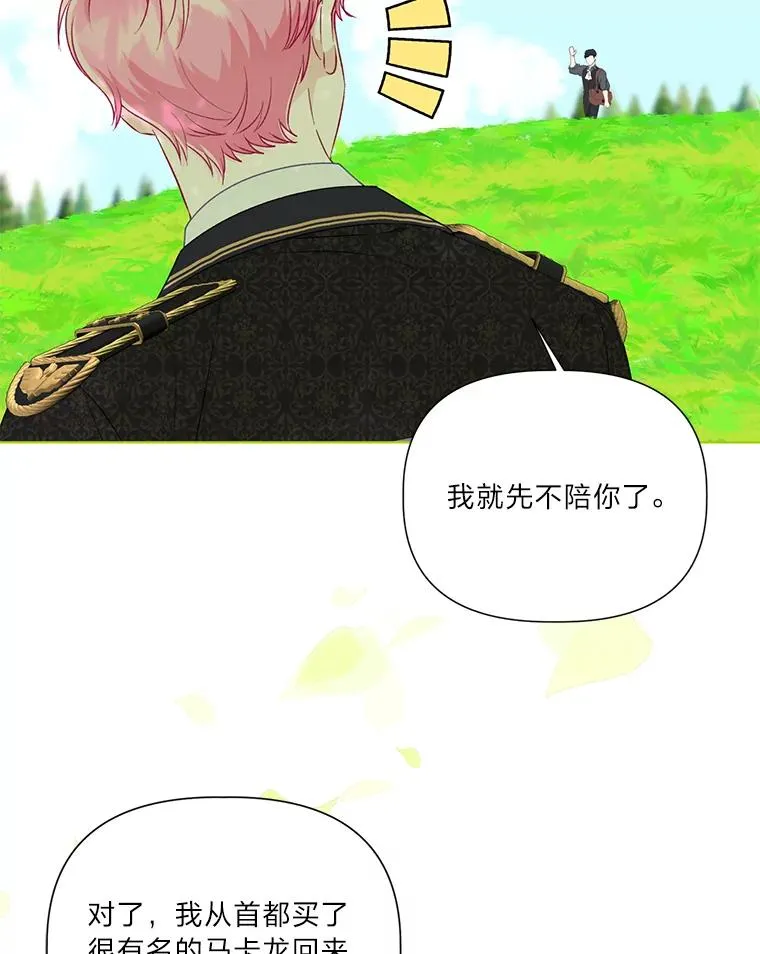 49.哥哥带回的消息77