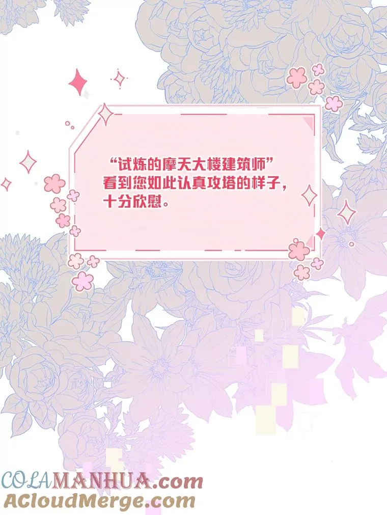 46.是勇者就上100层64