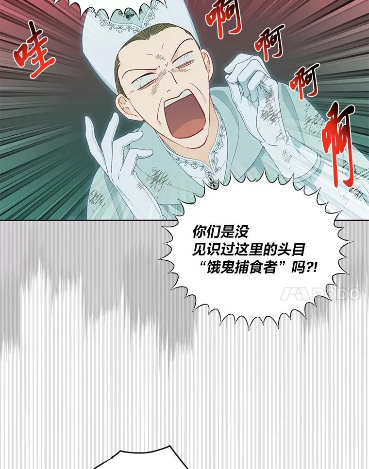 54.饿鬼捕食者18