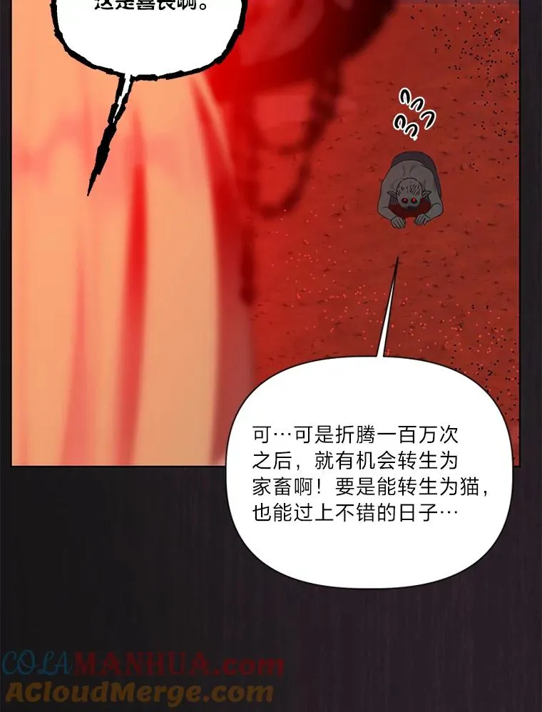 42.魔王卡尔佩奥司104
