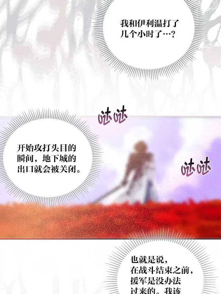 58.一念成魔46