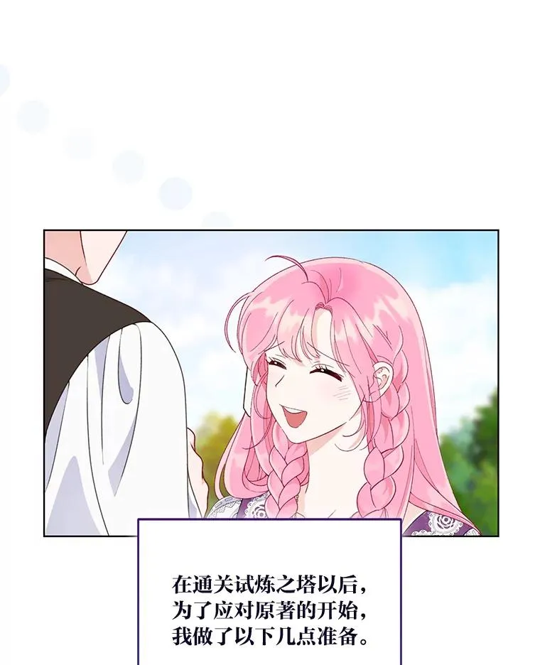 64.临别礼物49