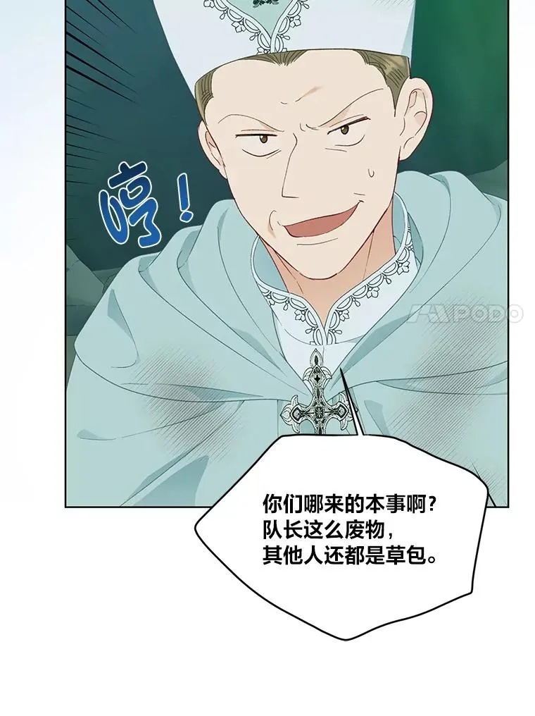 52.偷懒的神明90