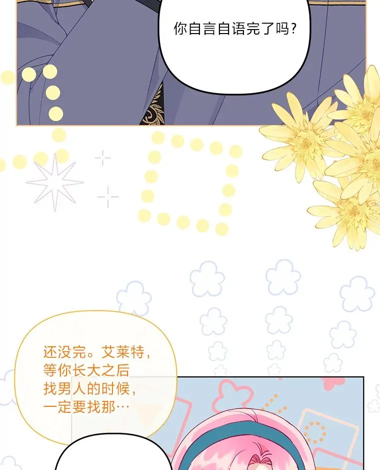 56.沮丧的万年老二60