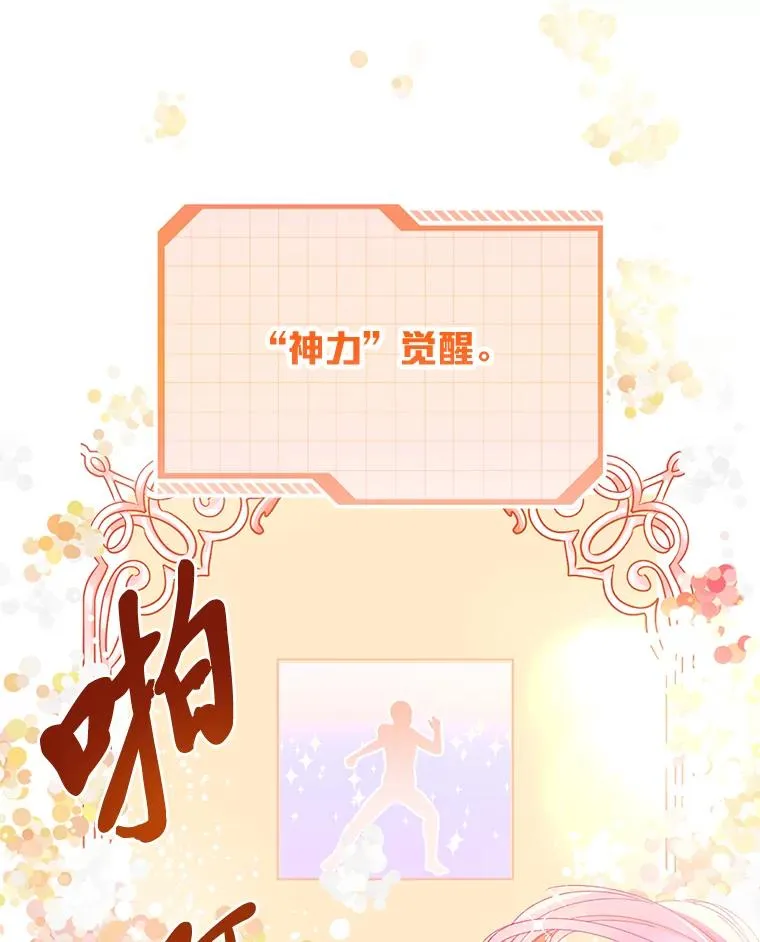 8.靠自己活下去35