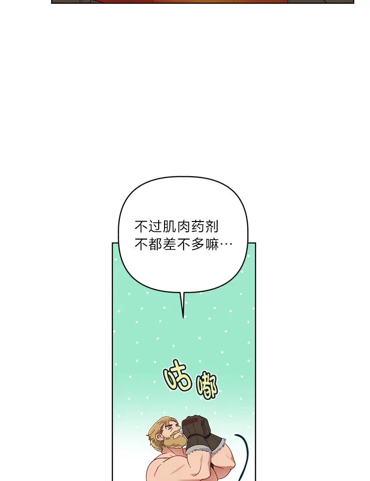 34.肌肉狂魔79