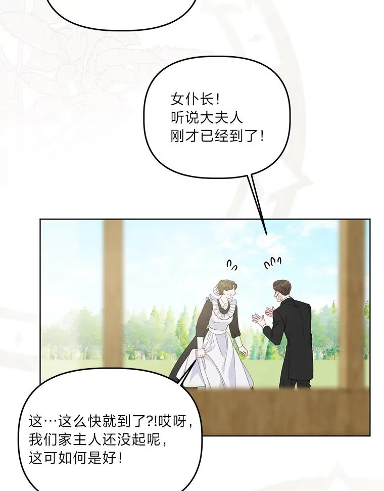 65.“贵客”到访18