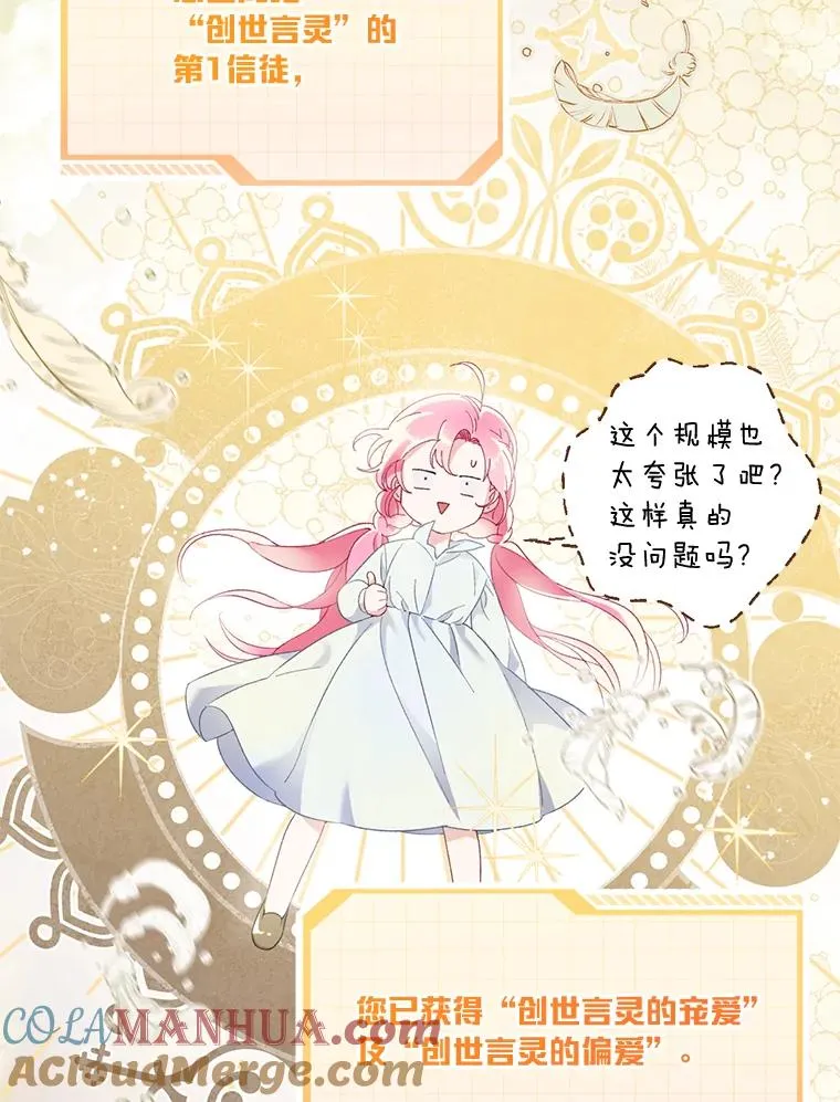 9.虔诚的祈祷42