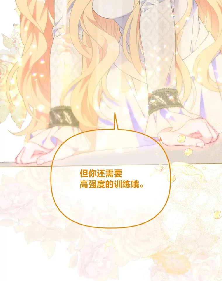 30.传说的圣女122