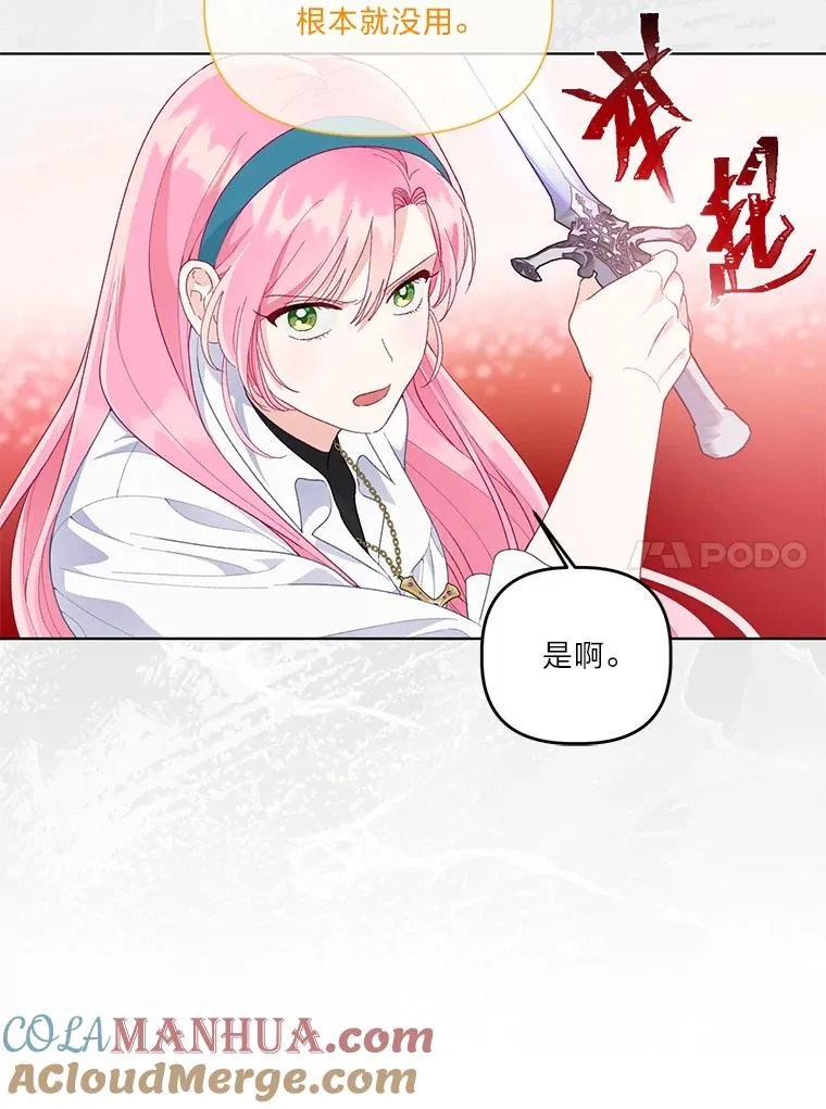 58.一念成魔81