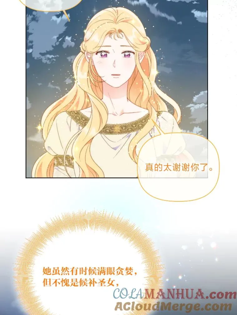 36.故乡的任务87