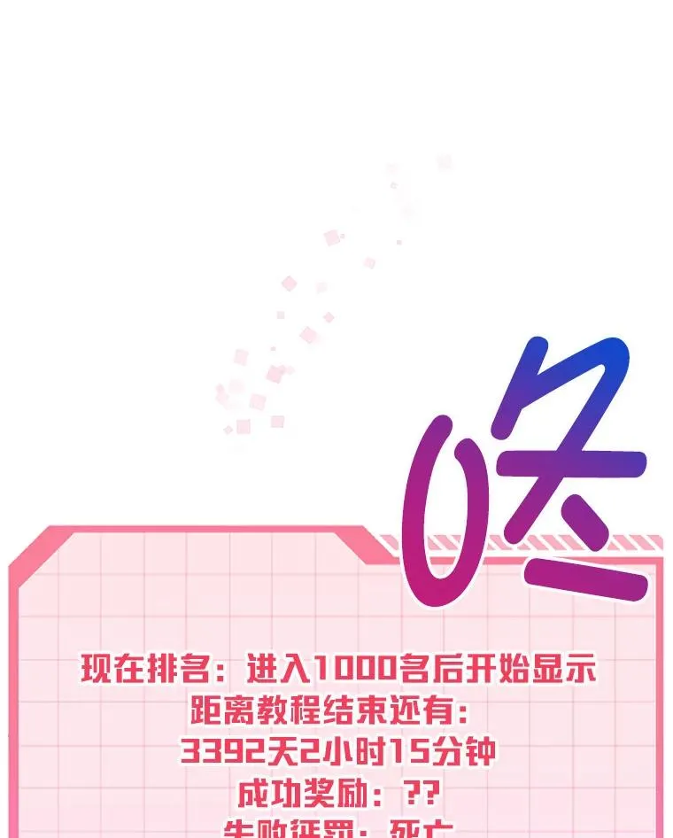 3.女仆长的刁难55