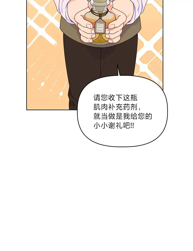 34.肌肉狂魔75