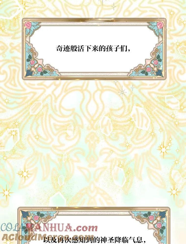30.传说的圣女88