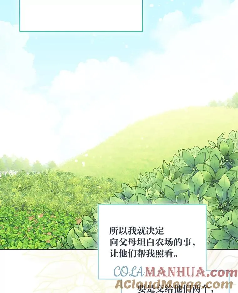 64.临别礼物56