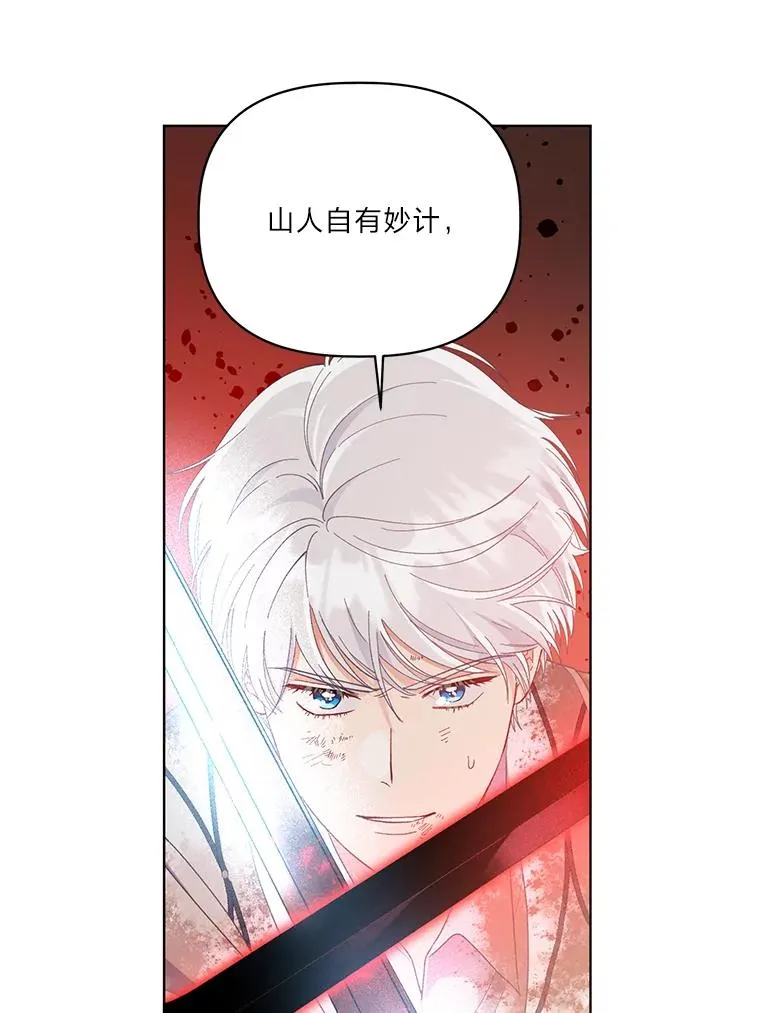 61.魔王降殒91