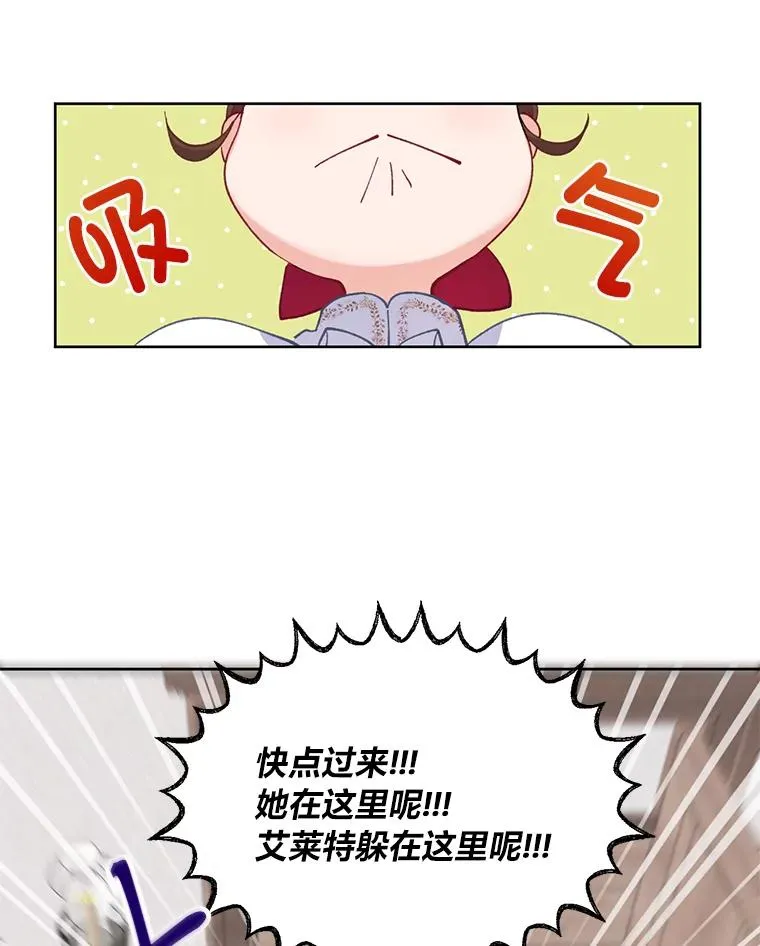 3.女仆长的刁难61