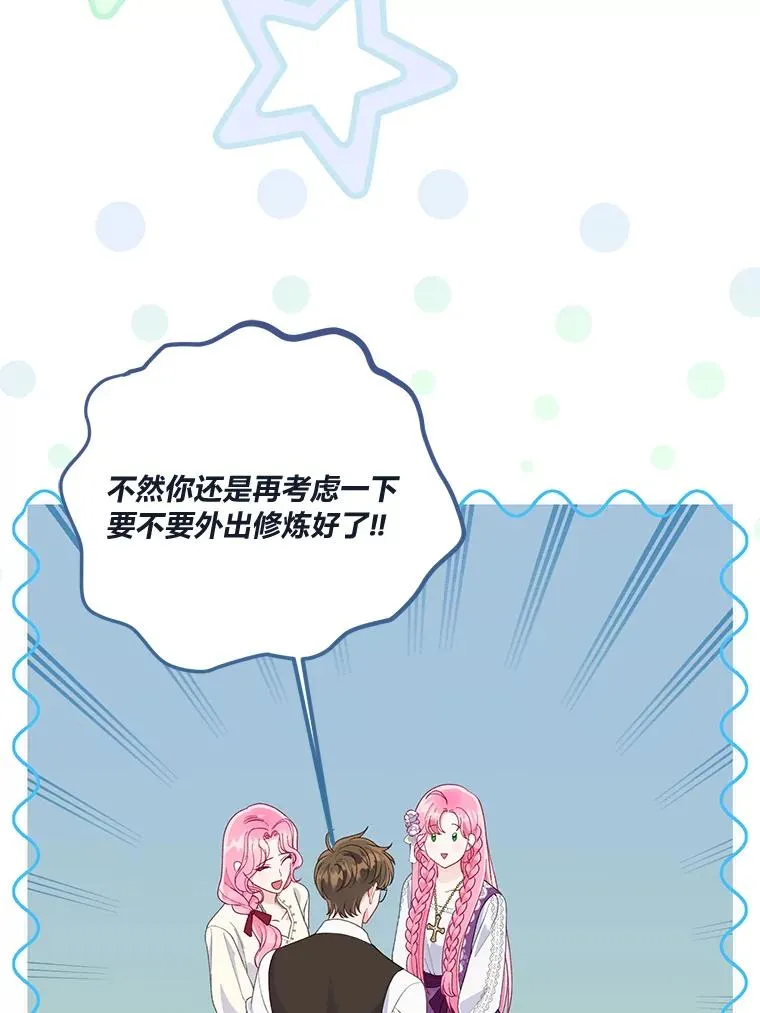64.临别礼物47
