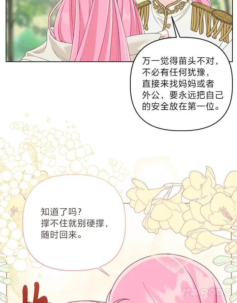 70.履新征途（本季完）49