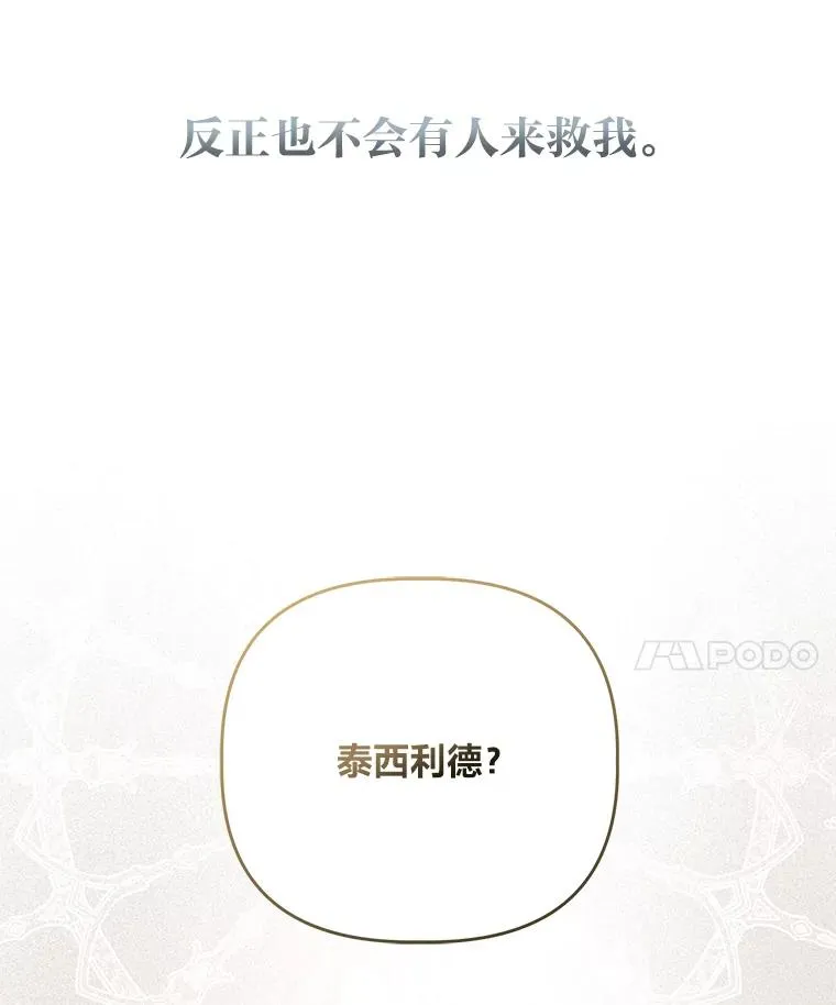 58.一念成魔50
