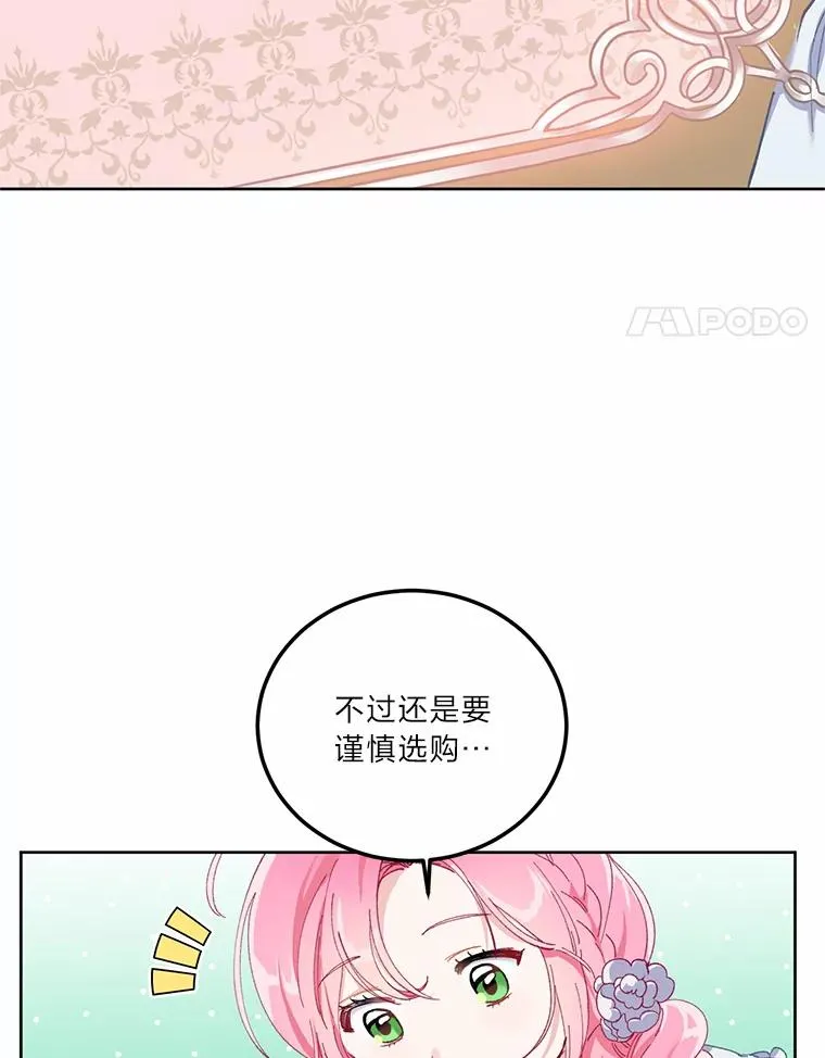3.女仆长的刁难3