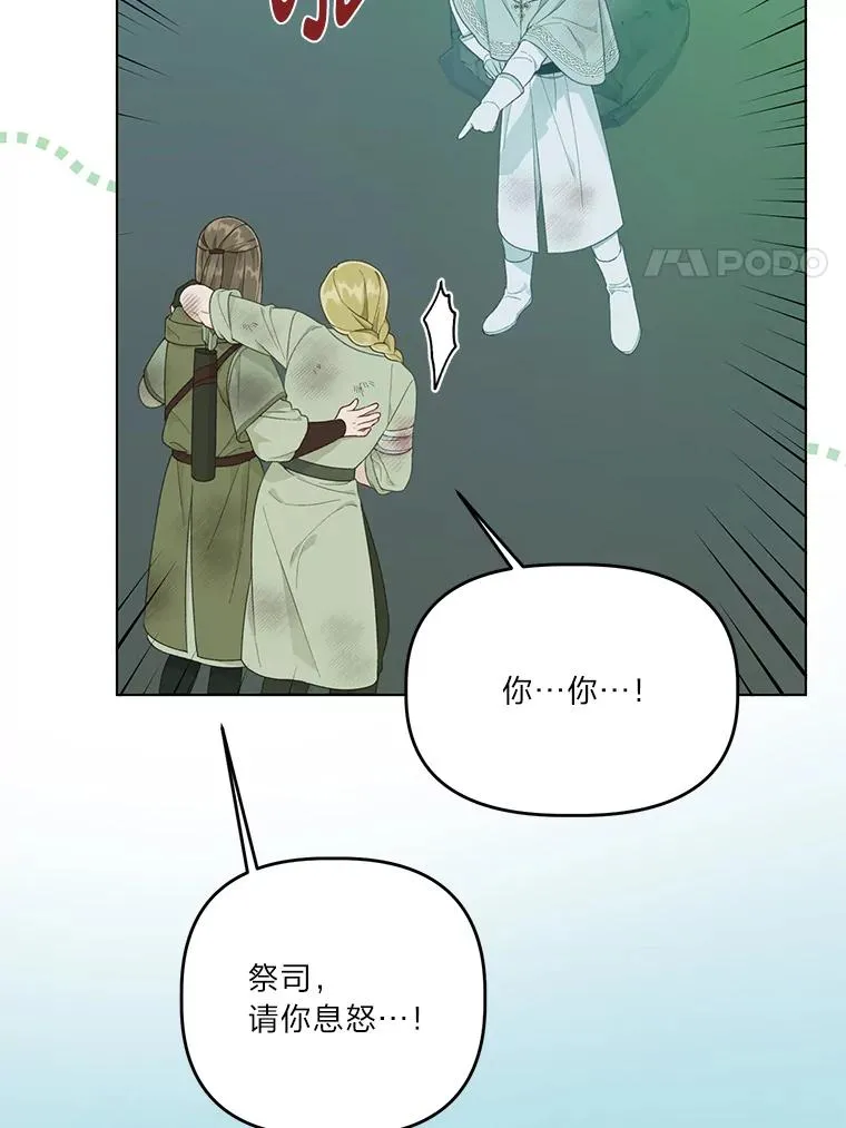 52.偷懒的神明87