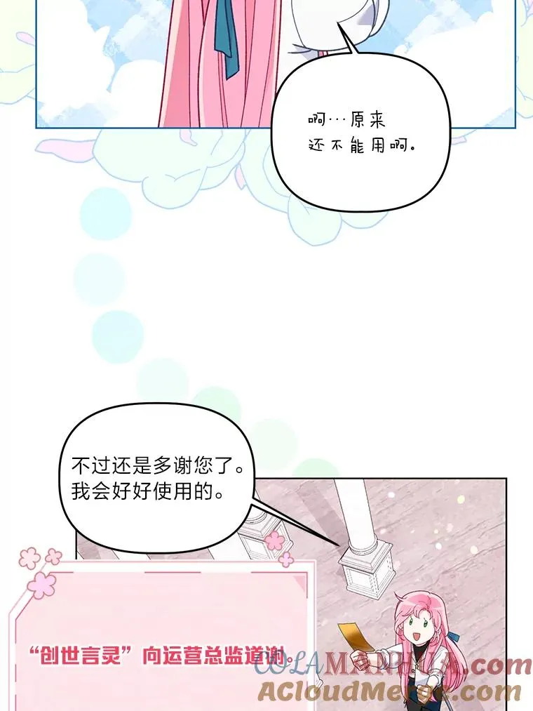 64.临别礼物12
