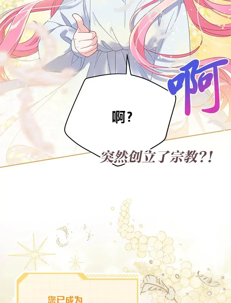 9.虔诚的祈祷41