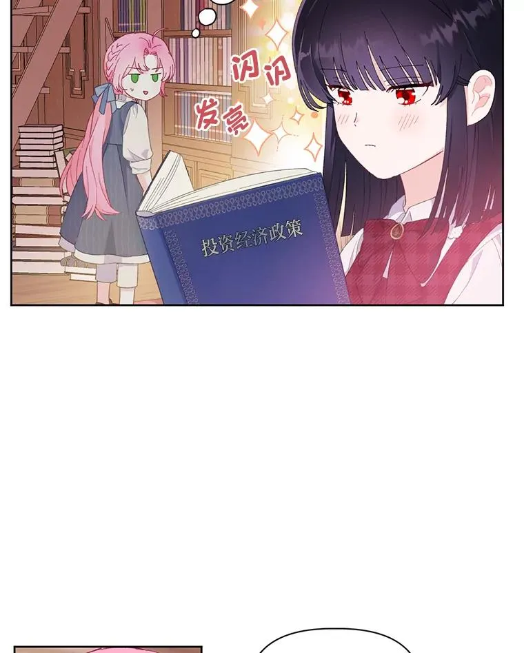 11.小姐的奇怪爱好29