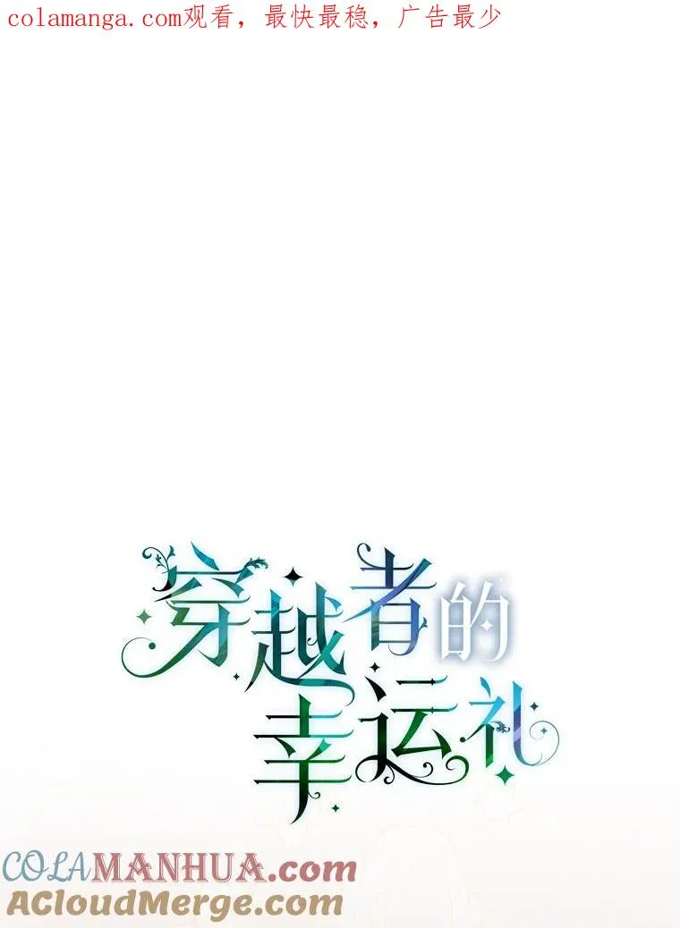 65.“贵客”到访0