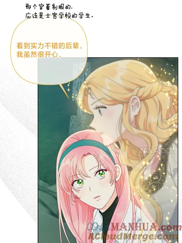 52.偷懒的神明77