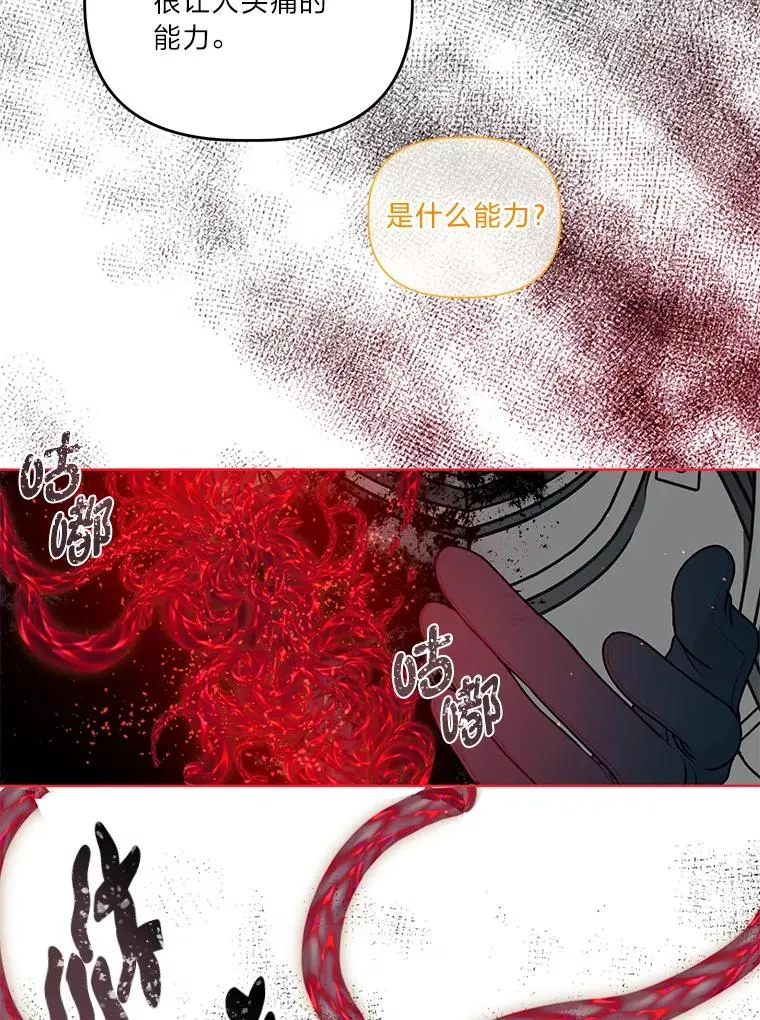 58.一念成魔76